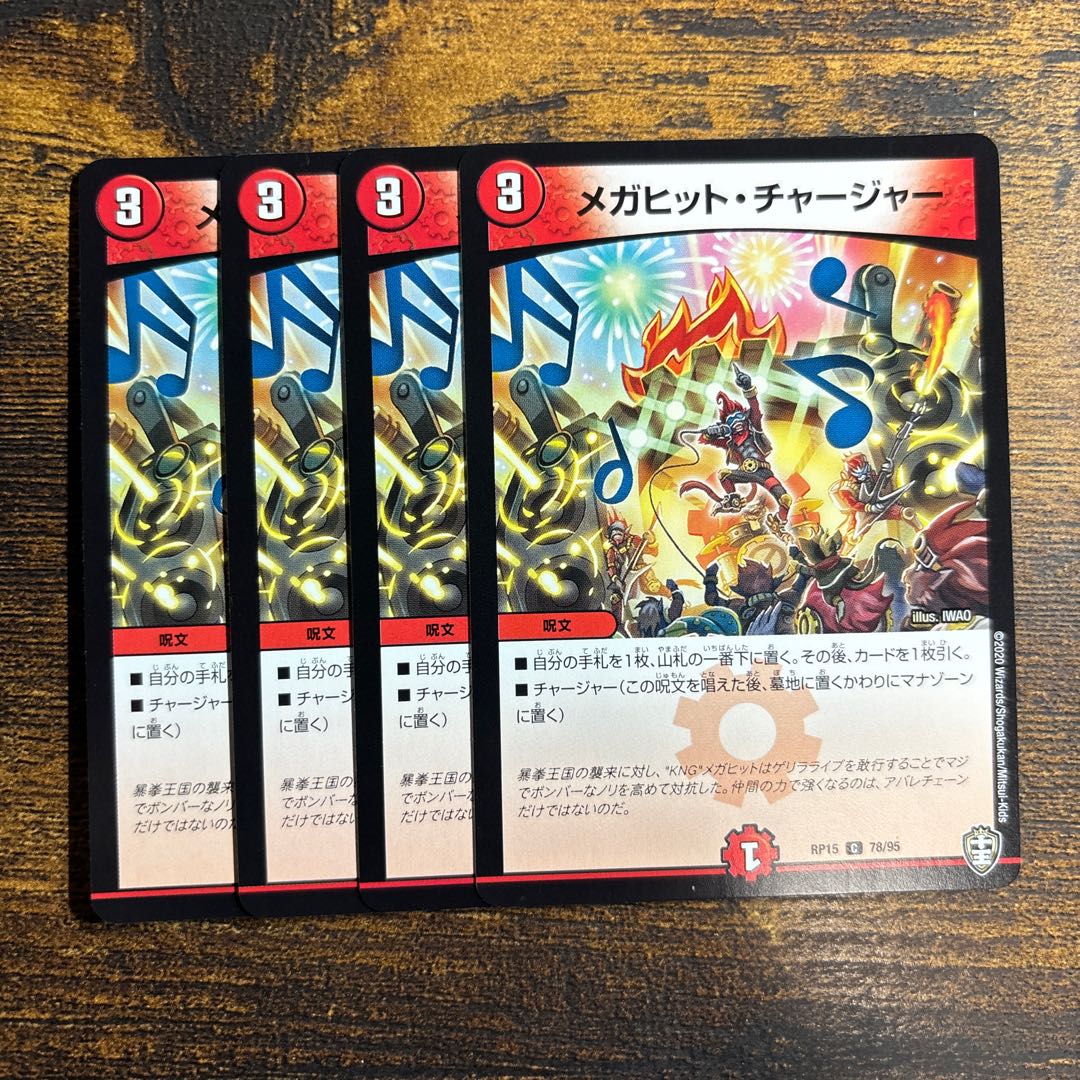 Mega Hit Charger C 78/95 4 pieces