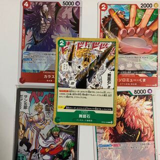 ドン!!カード(ゾロ十郎と!!!サン五郎だァ～～)