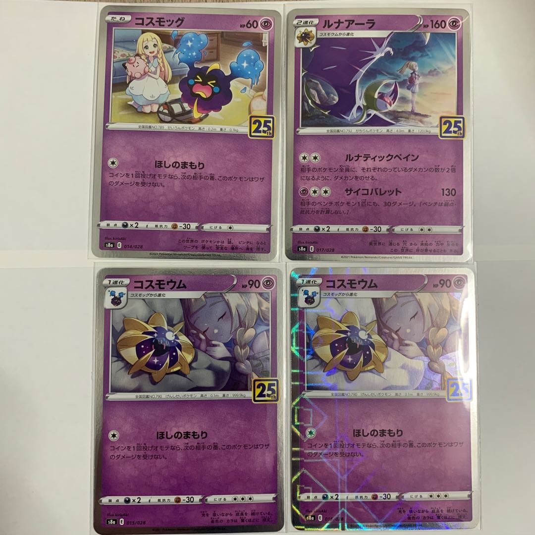 Cosmoem (mirror) 015/028