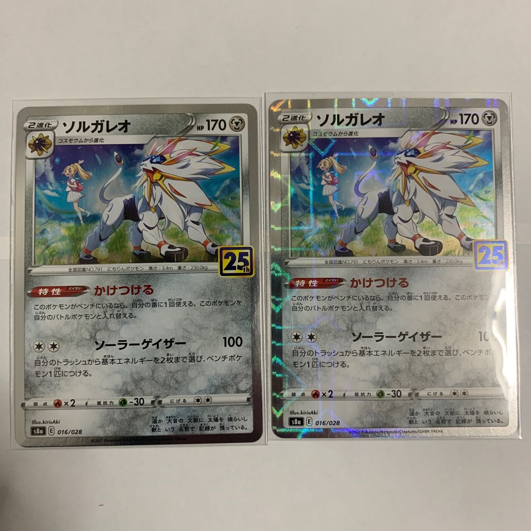 Solgaleo (mirror) 016/028