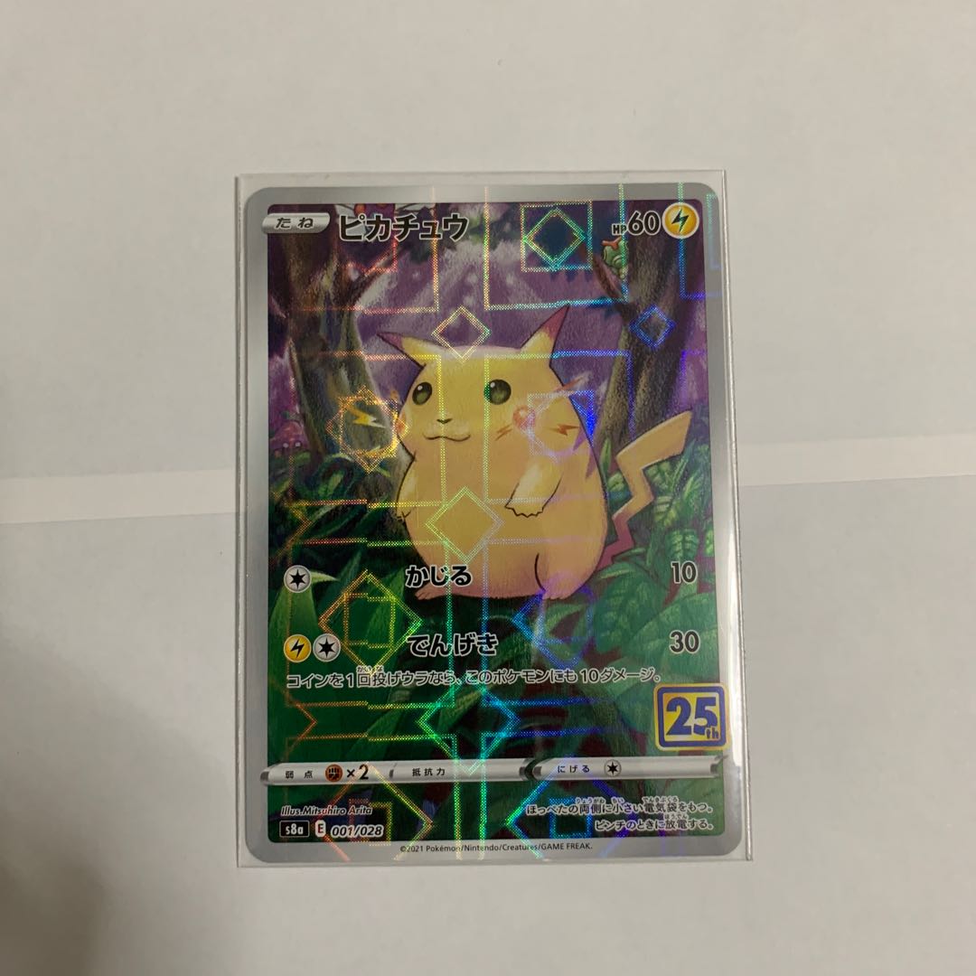ピカチュウ(キラ) 001/028
