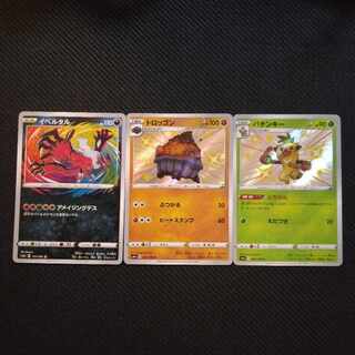 Thwackey S Yveltal Carkol