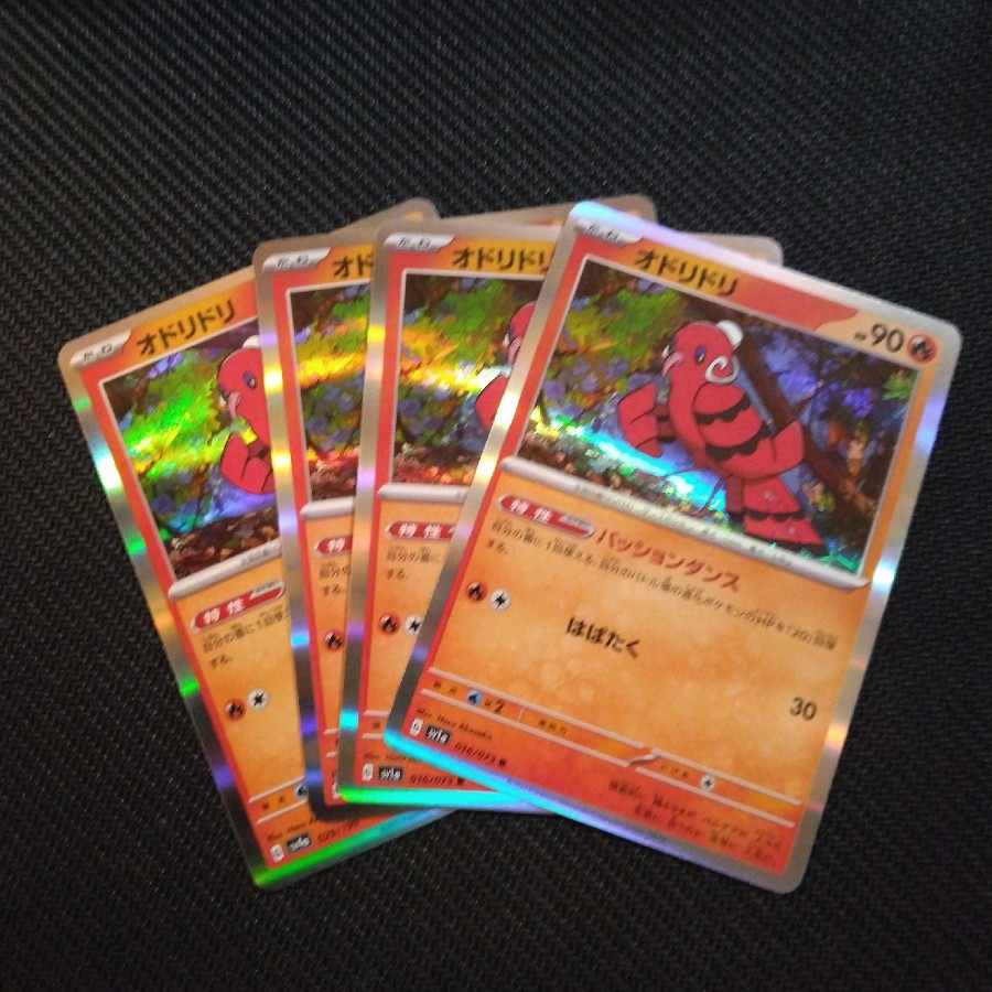 オドリドリ(R仕様) 029/190 1枚