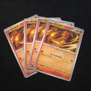 Charmander C 012/108