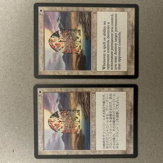 Karmic Justice Rare 72/342