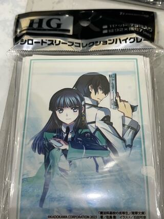 Life of the Lesser Student of Magical High School Tatsuya & Miyuki Sleeve
