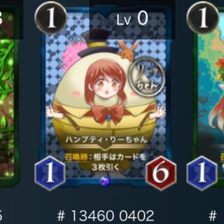 Humpty Lee-chan Cryptospells