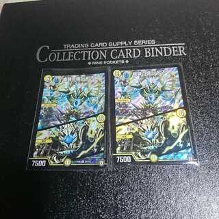 龍装の調べ 初不｜ホーリー・スパーク