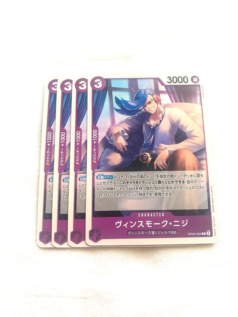 Vinsmoke Nigi C OP06-064