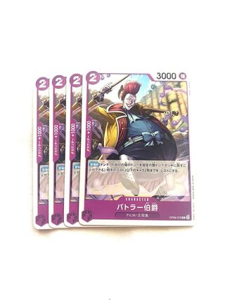 バトラー伯爵 C OP06-075