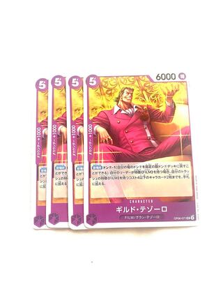 ギルド・テゾーロ UC OP06-071