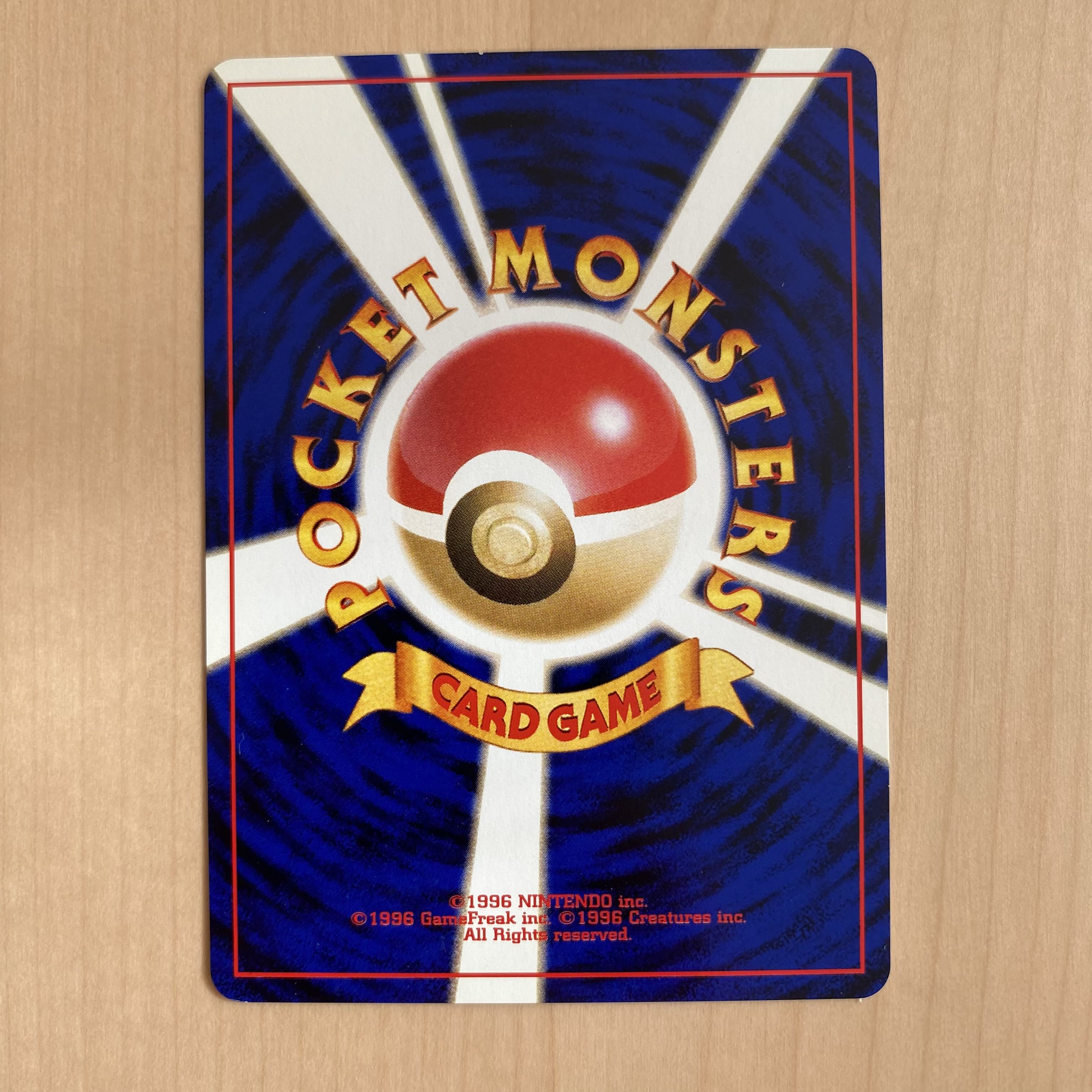 やさしいハクリュー 旧裏