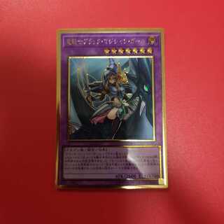 竜騎士ブラック・マジシャン・ガール(既存イラスト) PGR