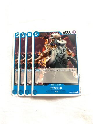 サカズキ UC OP06-046