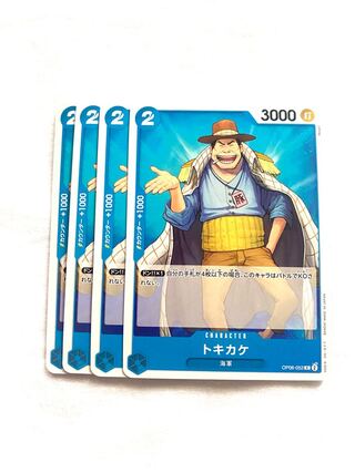 トキカケ C OP06-052