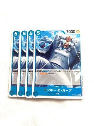 Monkey D. Garp C OP06-055