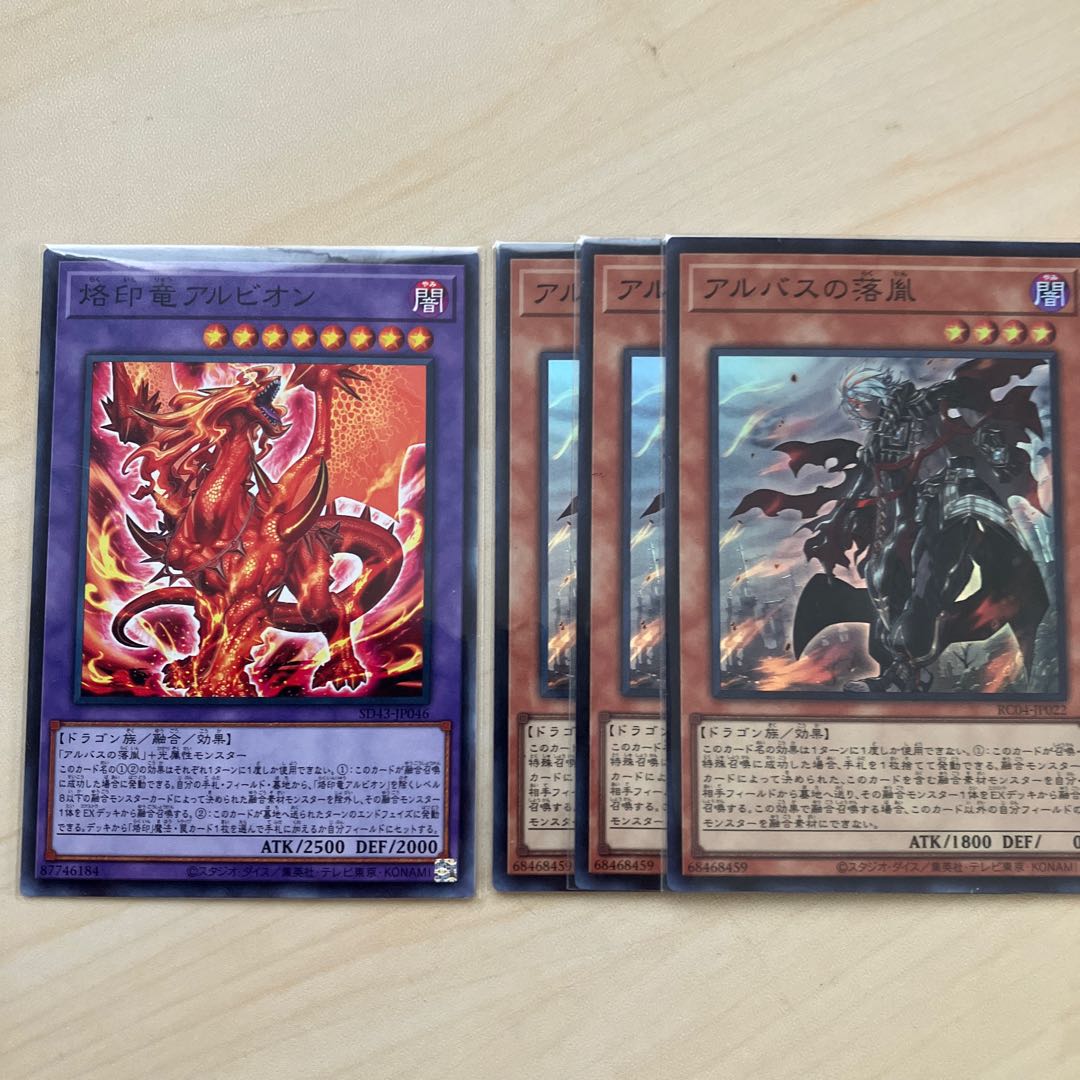 Fallen of Albaz JP022 3 + Albion the Branded Dragon JP046