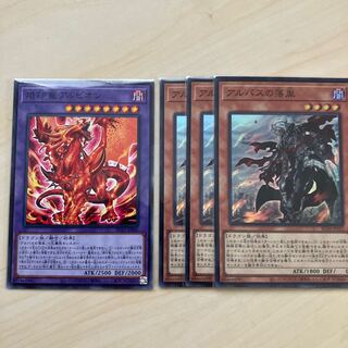 Fallen of Albaz JP022 3 + Albion the Branded Dragon JP046