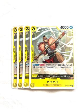 カマキリ C OP06-102