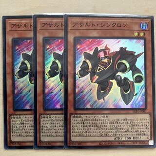 Assault Synchrone Super Rare JP003