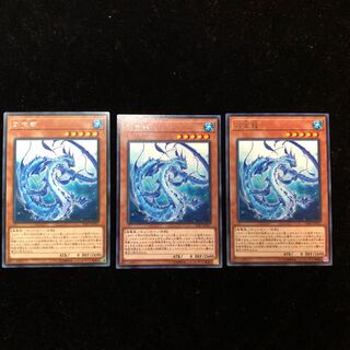 遊戯王 彩宝龍 R3枚セットA