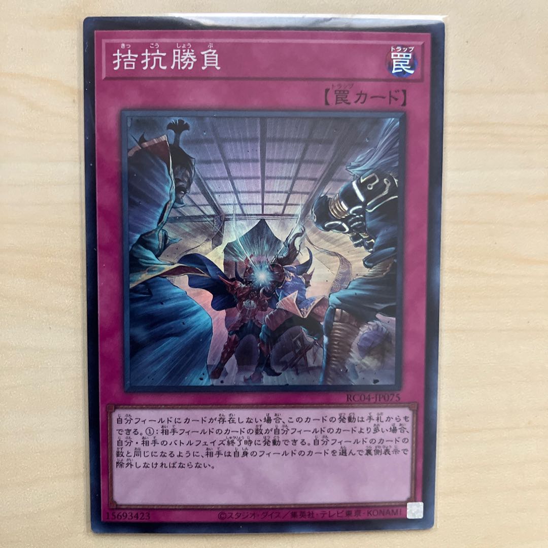 拮抗勝負 スーパーレア JP075 1枚の通販 みけ（1849319968） | magi