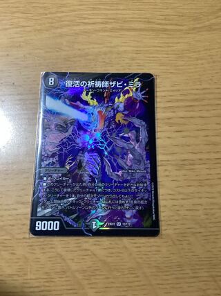 Xavi Mira, Prayer Master of Recover SR 12/112