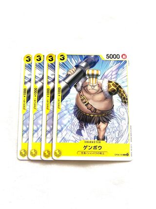 ゲンボウ C OP06-105