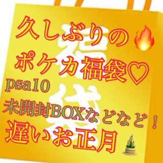 ポケカ　福袋　ポケカ福袋　ポケカ　アド