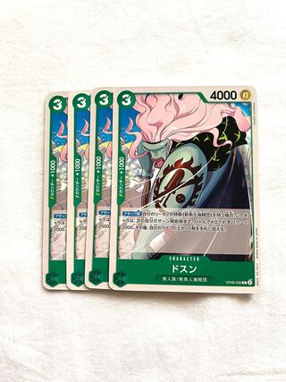 ドスン C OP06-030