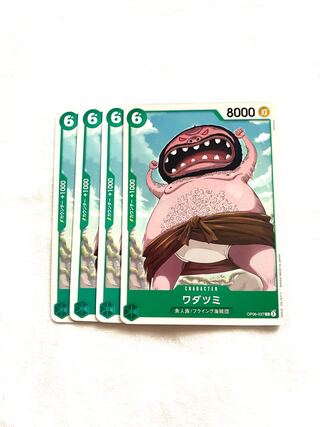 ワダツミ C OP06-037