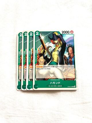 ハモンド C OP06-032