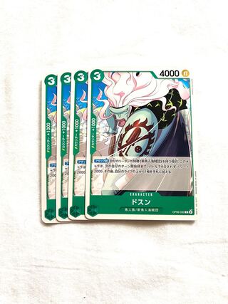 ドスン C OP06-030