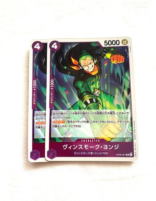 Vinsmoke Yonge R OP06-067