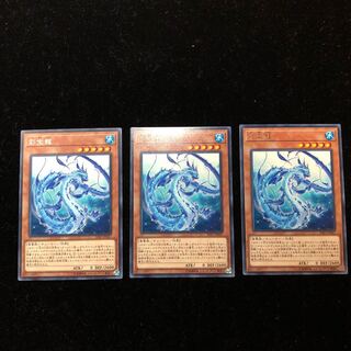遊戯王 彩宝龍 R3枚セットB