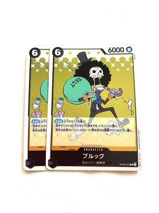 ブルック R OP06-092