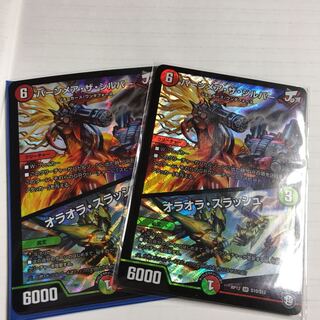 バーンメア・ザ・シルバー/オラオラ・スラッシュ