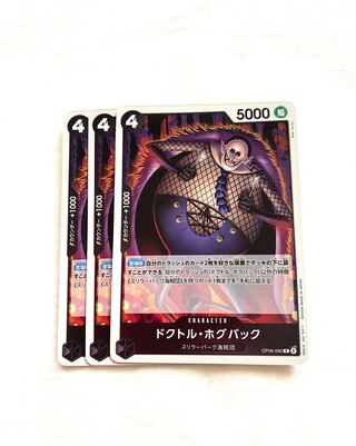 ドクトル・ホグバック R OP06-090