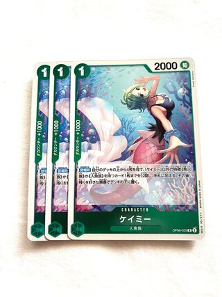 ケイミー R OP06-025