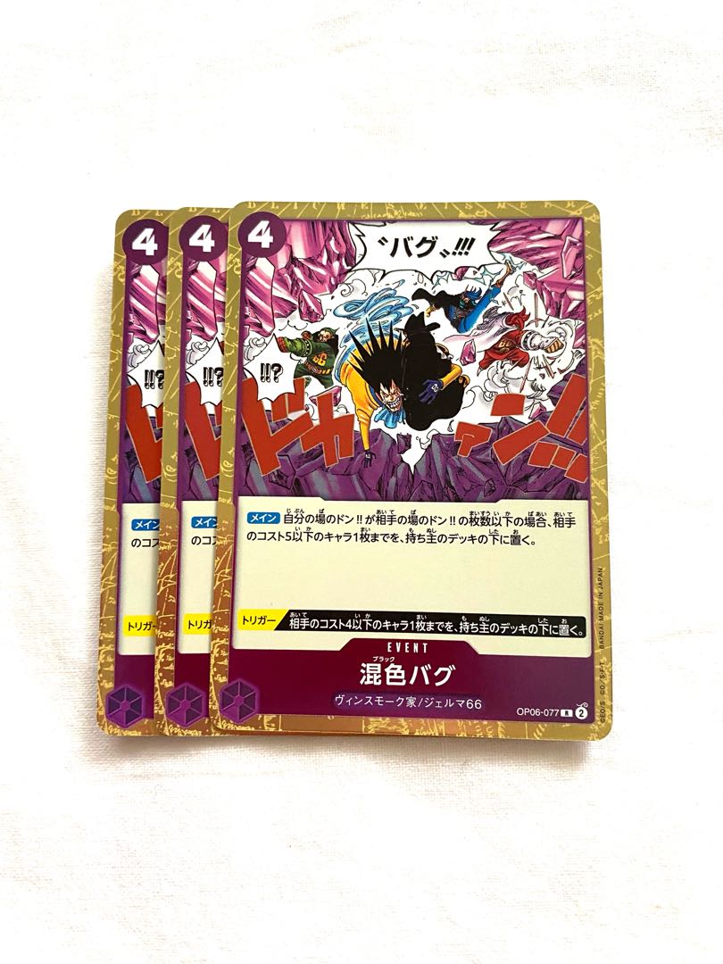 Color mixing bug R OP06-077