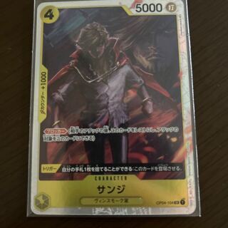 Sanji SR OP04-104