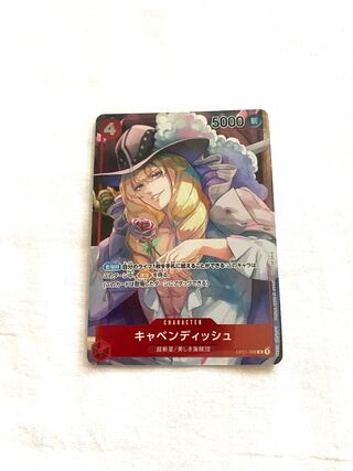 Cavendish (parallel) P-C OP01-008