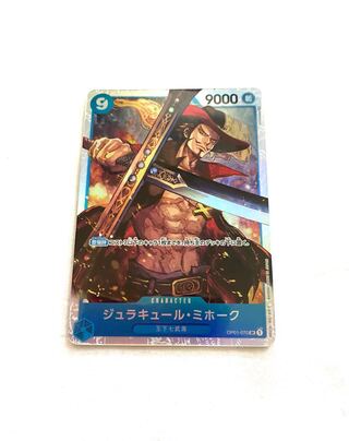 ジュラキュール・ミホーク SR OP01-070
