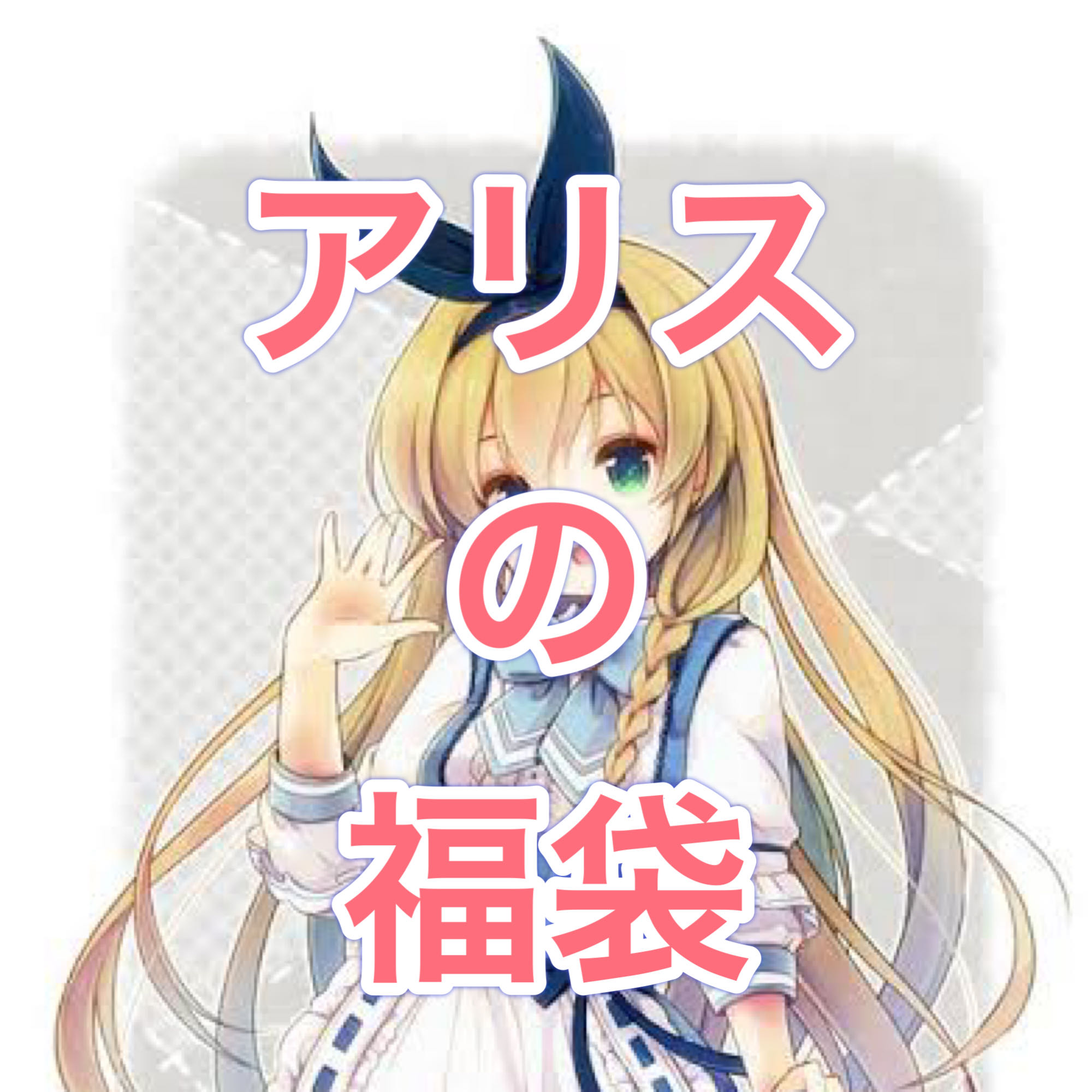 A Squirrel's grab bag