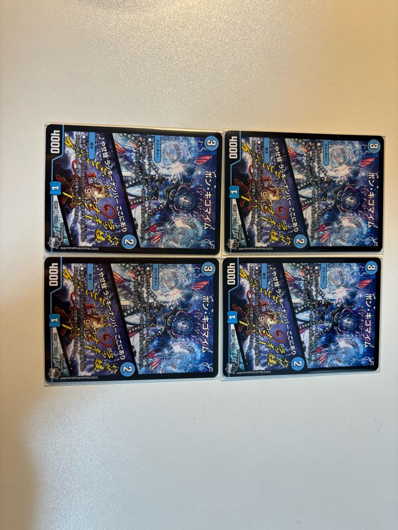 Bon Kigomayim|Yasefrog Chansey number here R 13/74