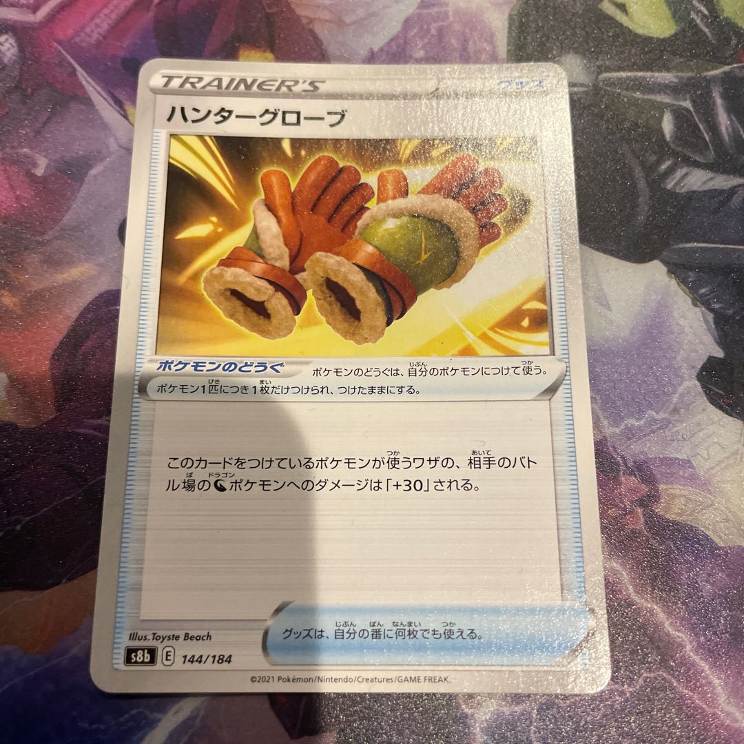 Hunter Glove 144/184