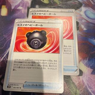 ヒスイのヘビーボール U 062/067