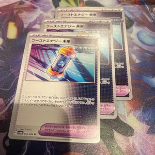 Boost Energy Future U 062/066 Set of 3