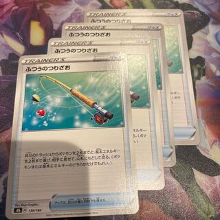 Ordinary Rod 139/184 Set of 4