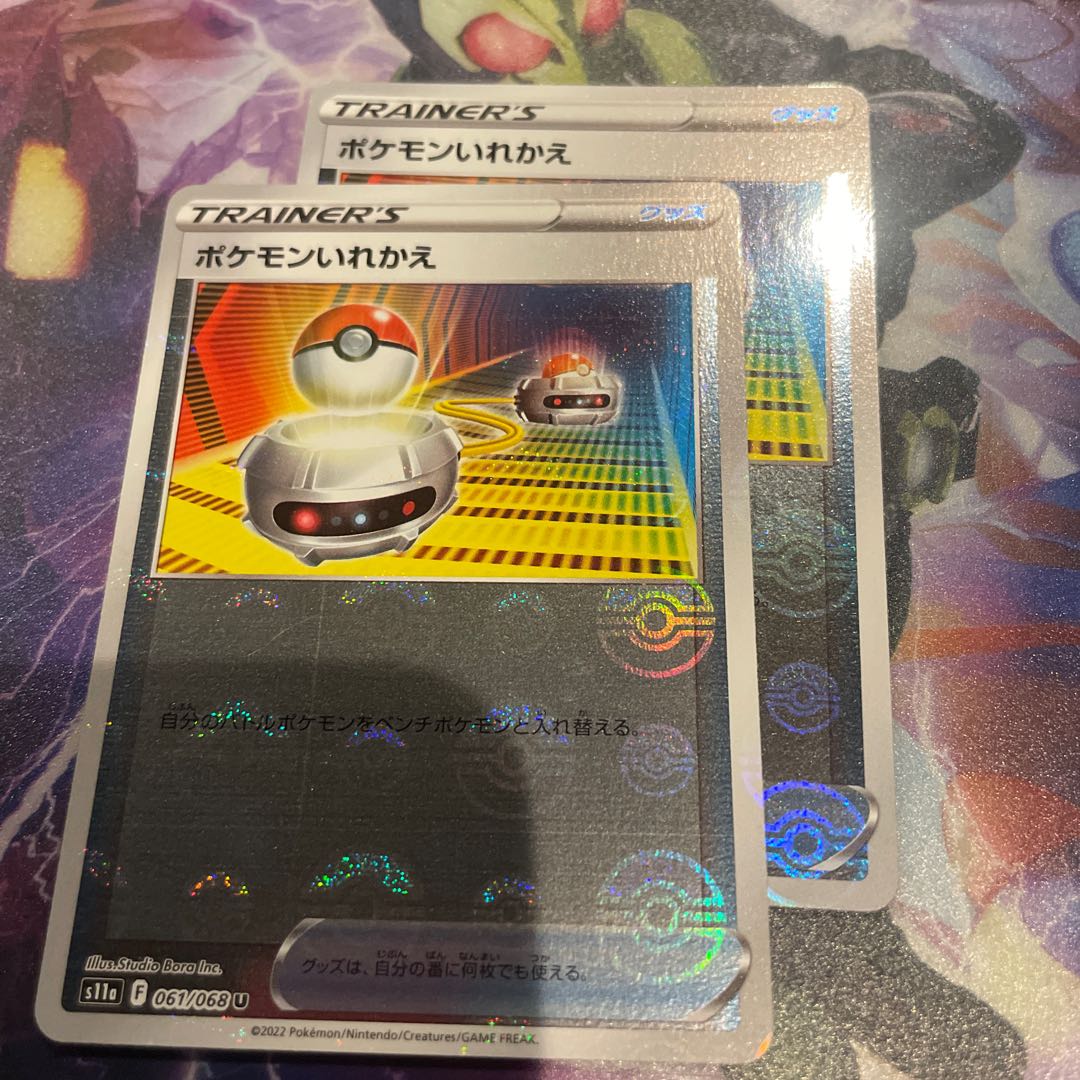 Switch U 061/068 Set of 2